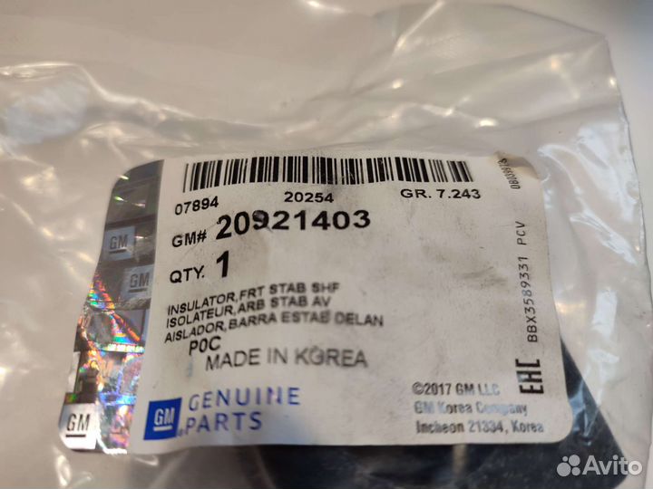 Оригинальные запчасти Шевроле Каптива, Антара