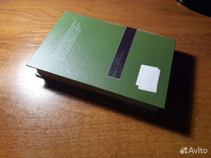 Дмитрий Иловайский Царская Русь