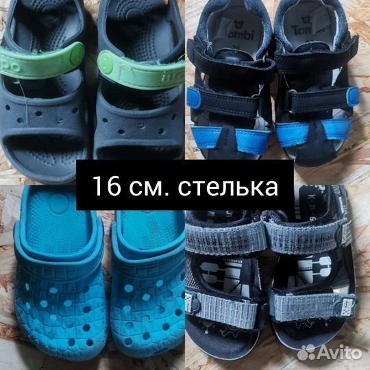 Пакет обуви на мальчика