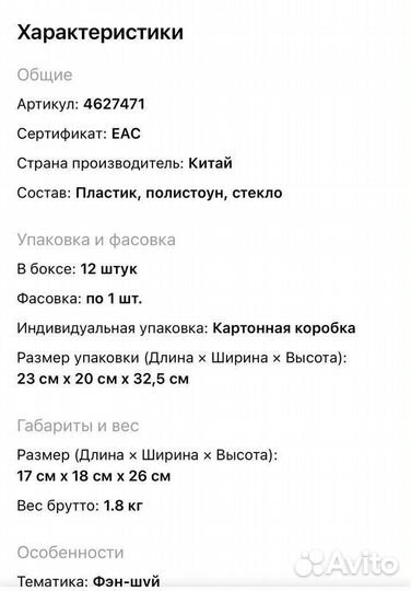 Фонтан с подсветкой фэн шуй