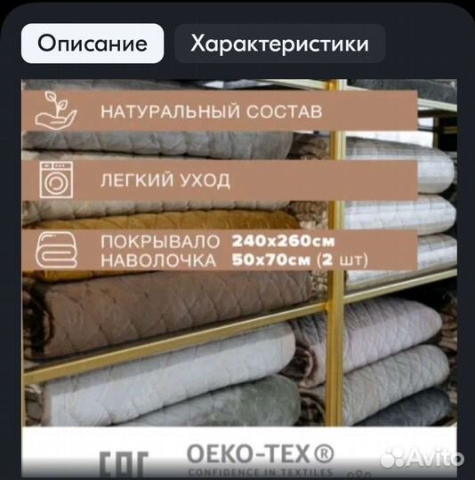 Покрывало на 2 х спальную кровать с 2 наволочками