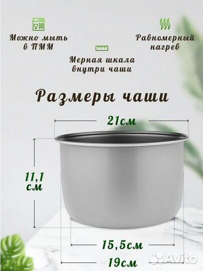 Чаша для мультиварки 3 литра для Moulinex Tefal