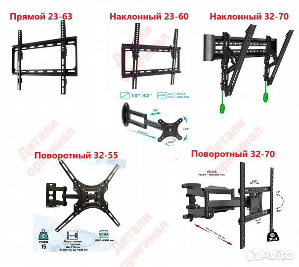 Кронштейны для телевизора на стену с установкой