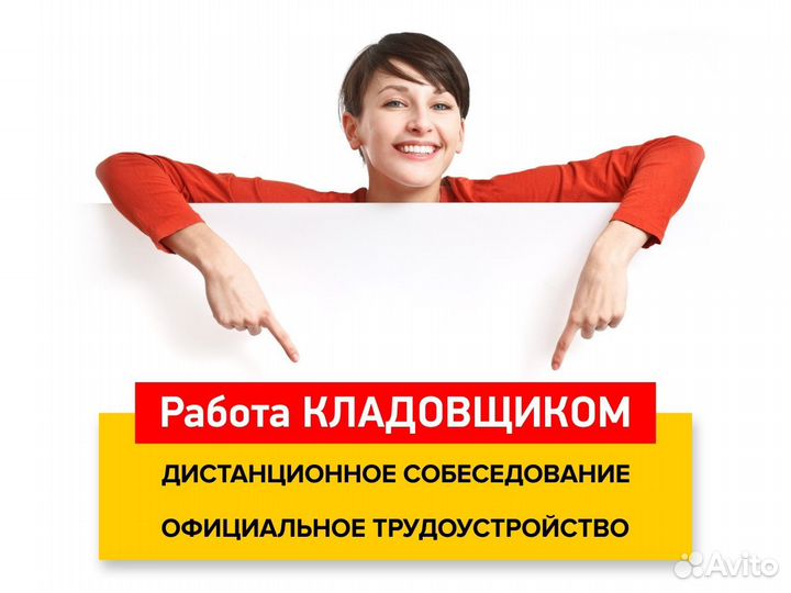 Работник склада без опыта