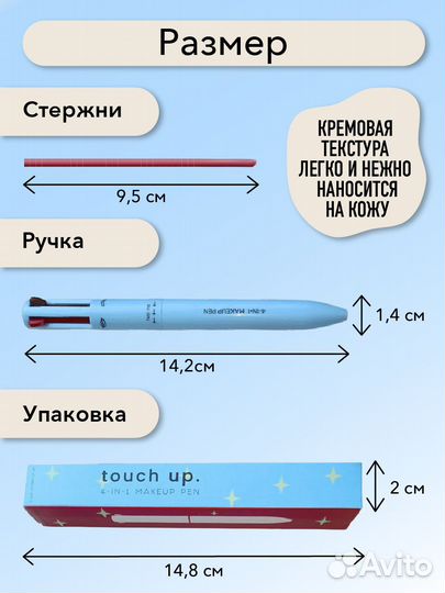 Карандаш для макияжа