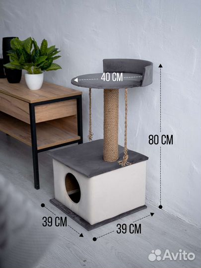 Домик когтеточка