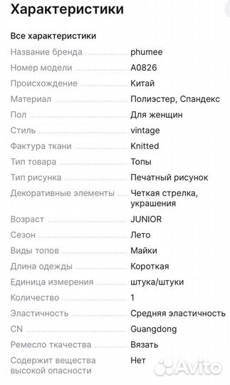 Топ без рукавов