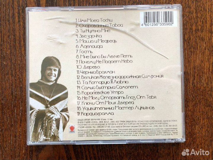 1692 / CD Аквариум – Песни О Любви