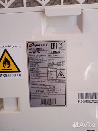 Влагоулавливатель