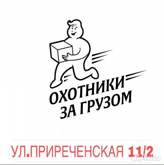 Хранение вещей, боксы, ячейки, хранилище