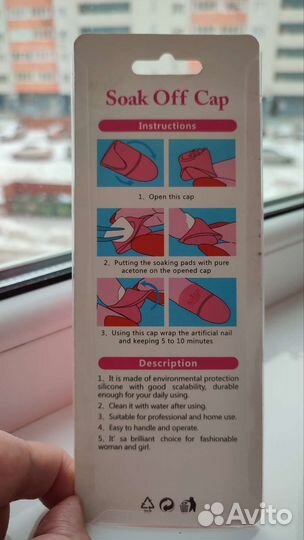 Силиконовые колпачки для снятия гель лака