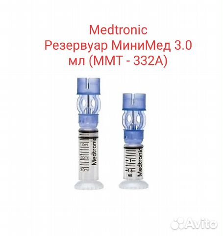 Резервуар для помпы Медтроник