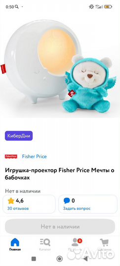 Музыкальный ночник Fisher price