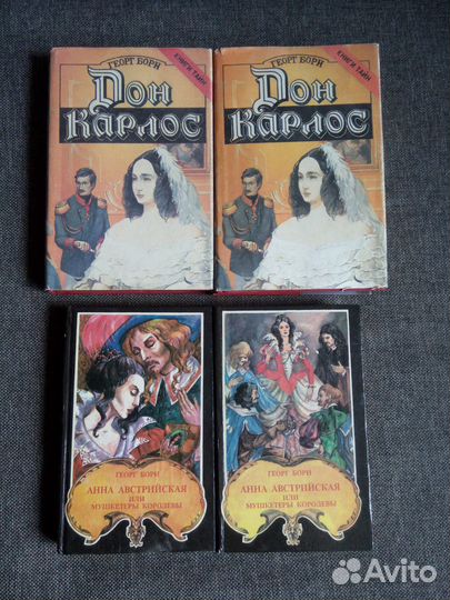 Книги Георг Борн
