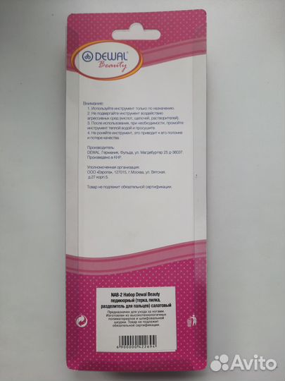 Набор инструментов для маникюра, педикюра