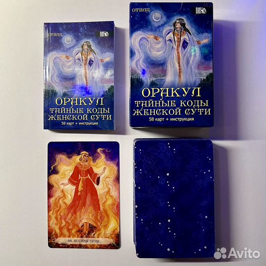 Оракул тайные коды женской сути (58 карт)
