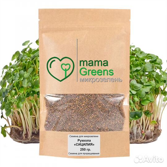 Микрозелень семена