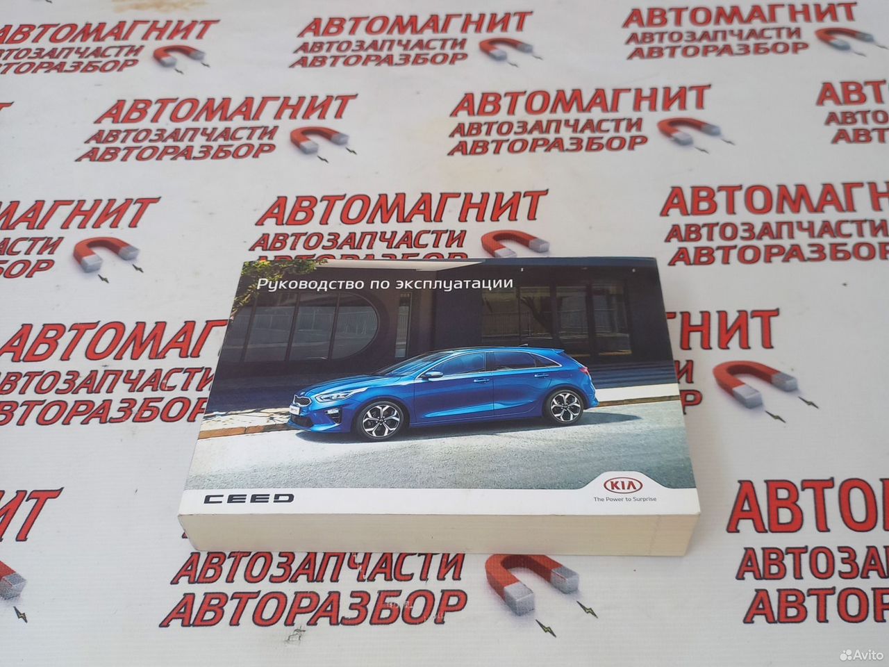 Руководство по эксплуатации Киа Сид 3 CD 18-24г