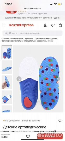 Детские ортопедические стельки новые