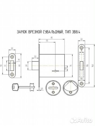 Замок дверной