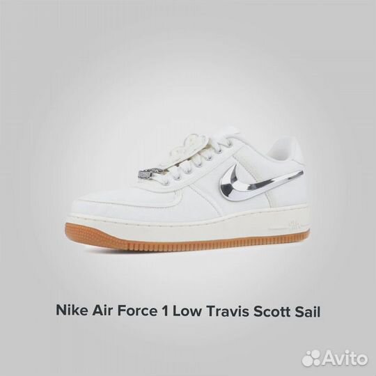 Nike Air Force 1 Low Travis Scott Sail оригинал