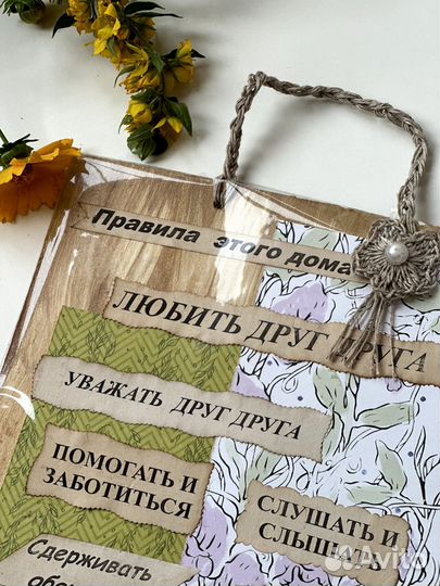 Правила дома, правила семьи