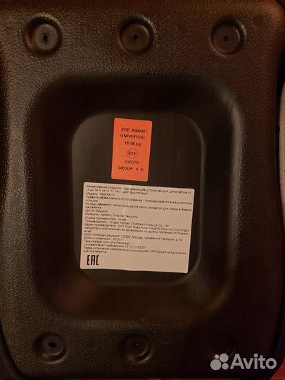 Детское сидение для автомобиля