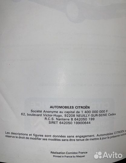 Руководство и сервисная citroen XM в оригинале