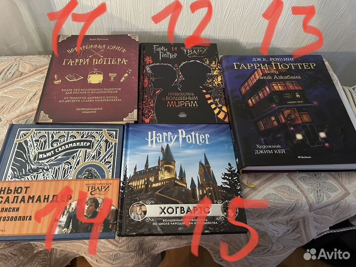 Книги гарри поттер