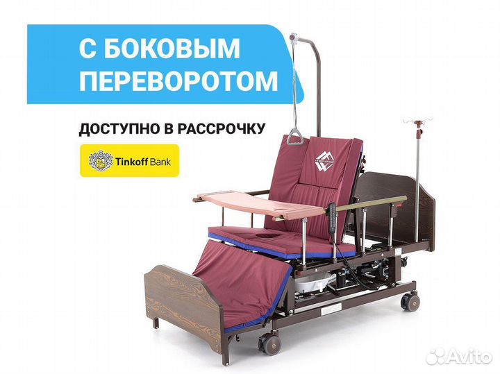 Кровать медицинская многофункциональная