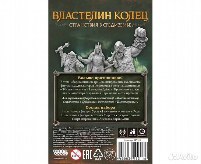 Настолько игра Hobby World 915311