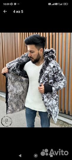 Парка зимняя