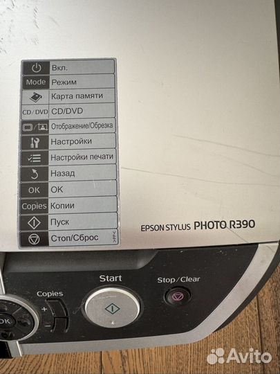 Принтер Epson Stylus Photo R390