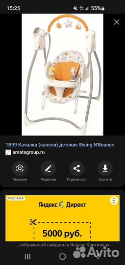 Детские качели стульчик для кормления, шезлонг