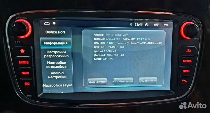 Авто магнитола Ford Focus 2, Mondeo 4