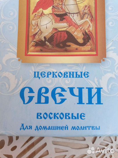 Православные Молитвы Церковные Свечи