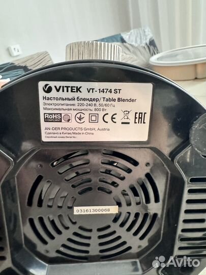 Блендер vitek vt 1474 st