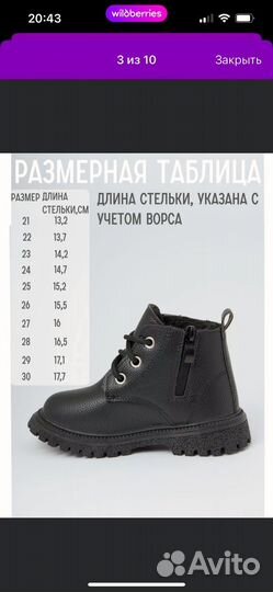 Ботинки демисезонные детские