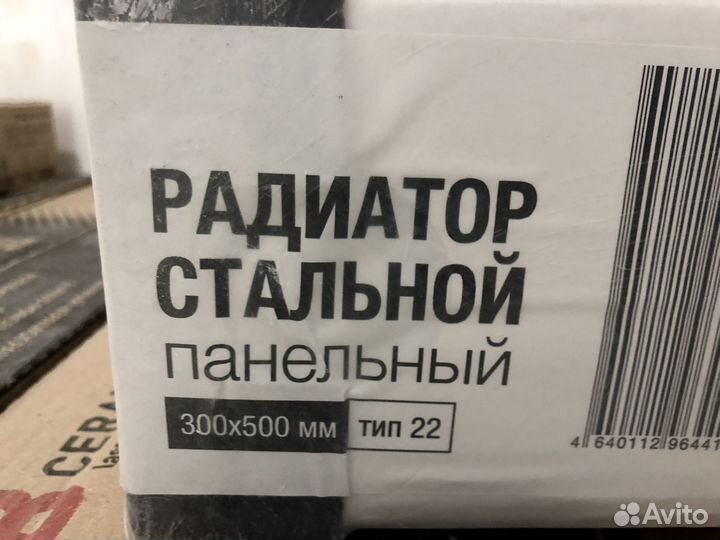 Радиатор стальной панельный 22 тип