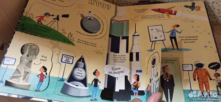 Книга вопросы и ответы о космосе