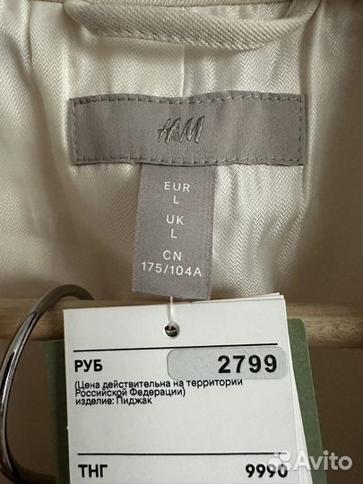 Новый костюм H&M
