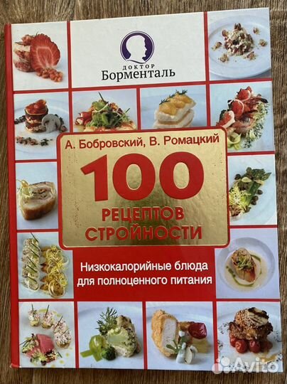 Книги для женщин