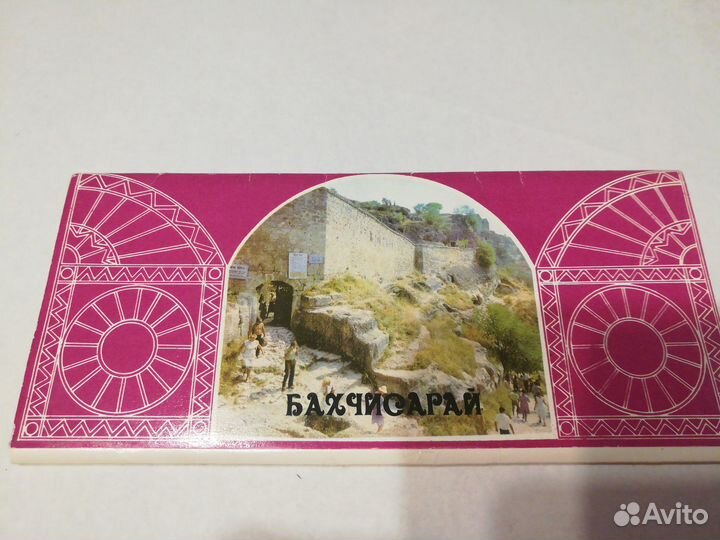 Набор открыток Бахчисарай СССР