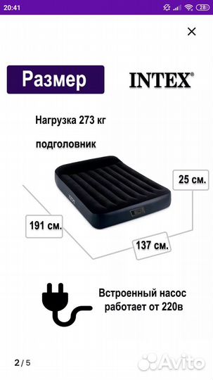 Надувной матрас Intex