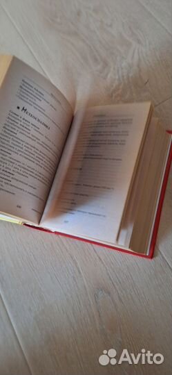 Справочник лекарственных средств