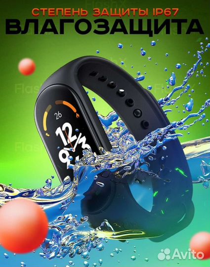 Фитнес-браслет