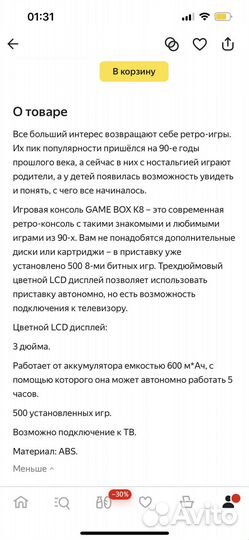 Портативная карманная игровая приставка