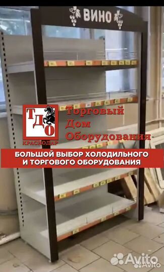 Стеллаж винный