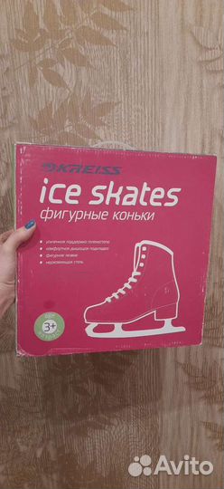 Коньки фигурные