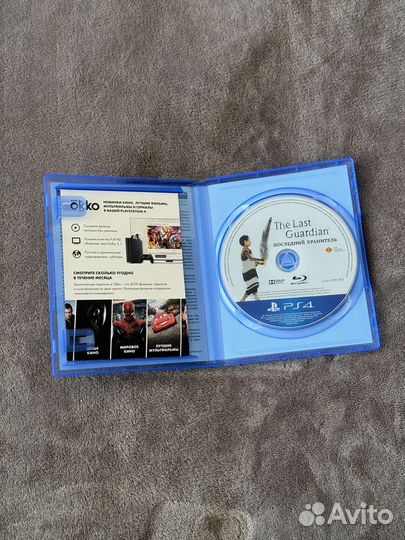 The Last Guardian PS4